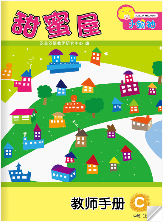 教案封面3.png