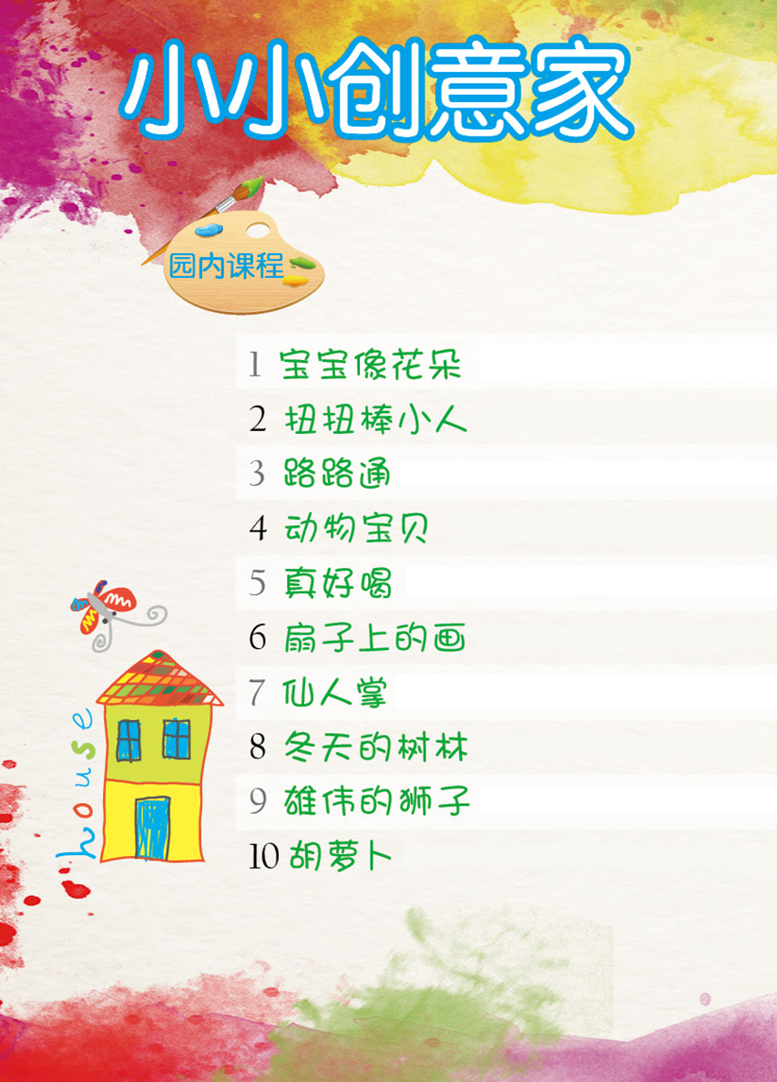 小班-1.jpg