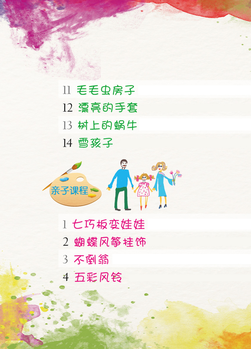 小班-2.jpg