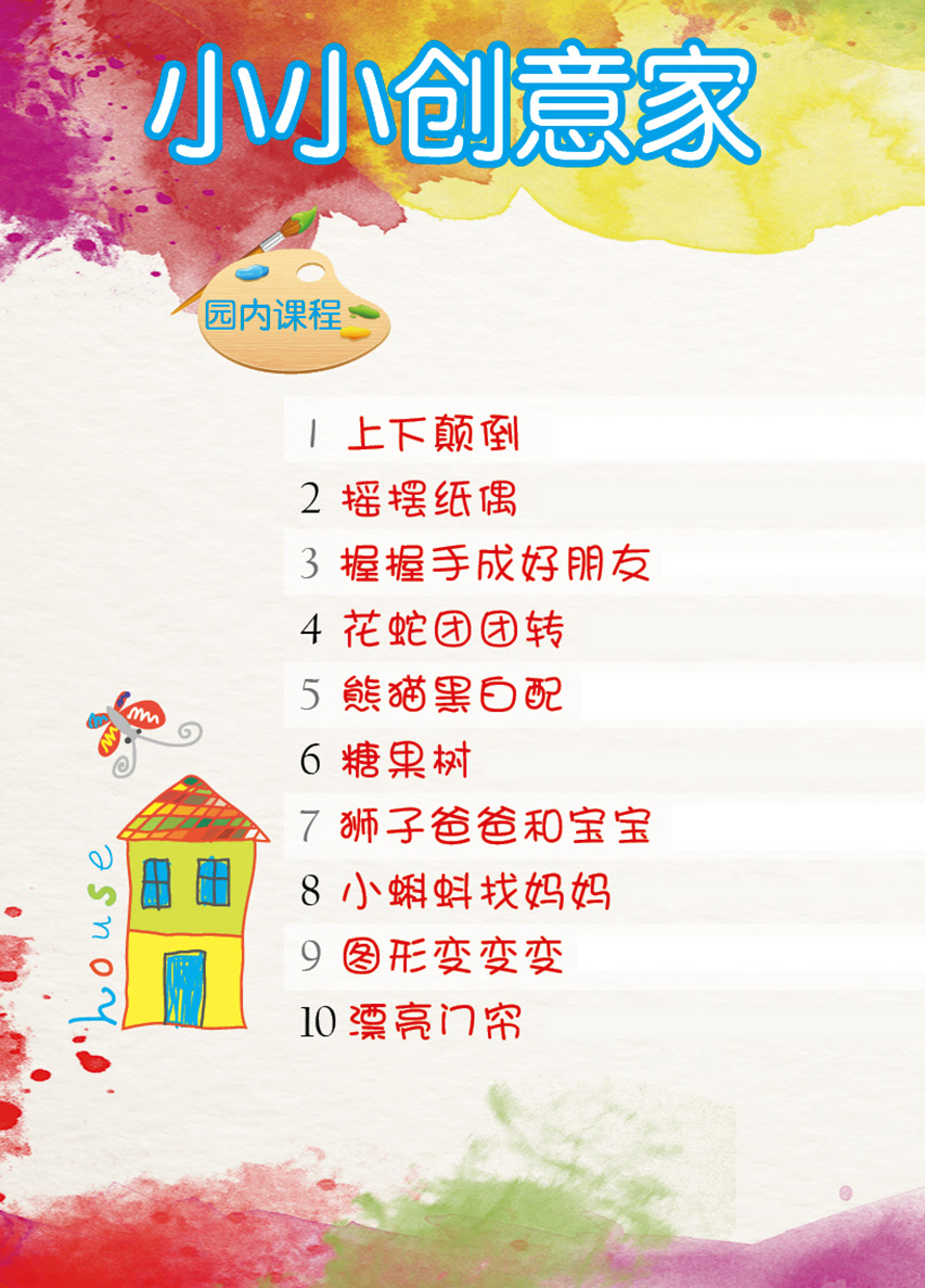 中班-1.jpg