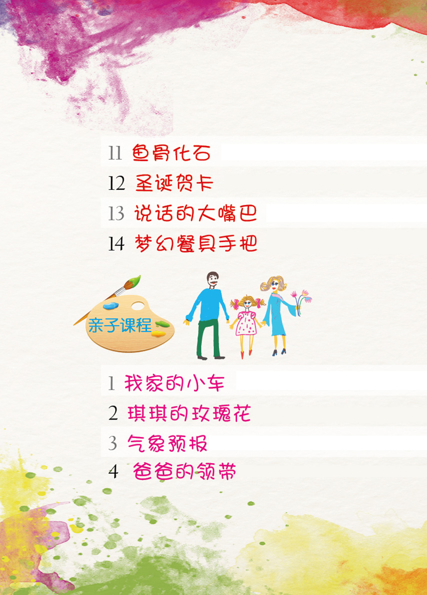 中班-2.jpg